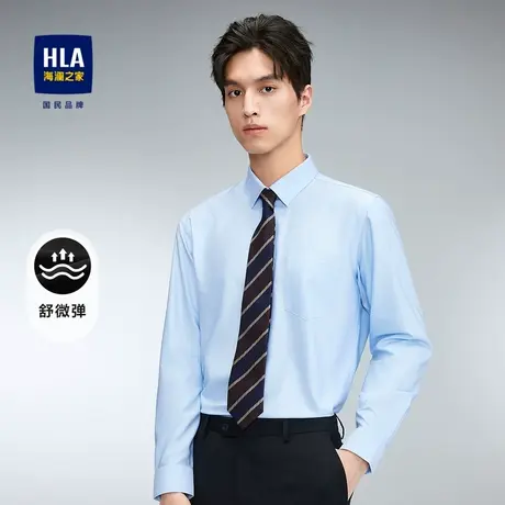 【舒微弹】HLA/海澜之家长袖正装衬衫2023秋季商务通勤蓝色衬衣男图片