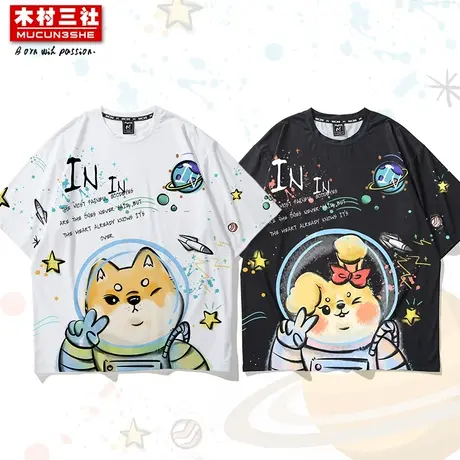 木村三社原创国潮2023系列新品手绘太空萌宠印花宽松情侣同款短袖商品大图