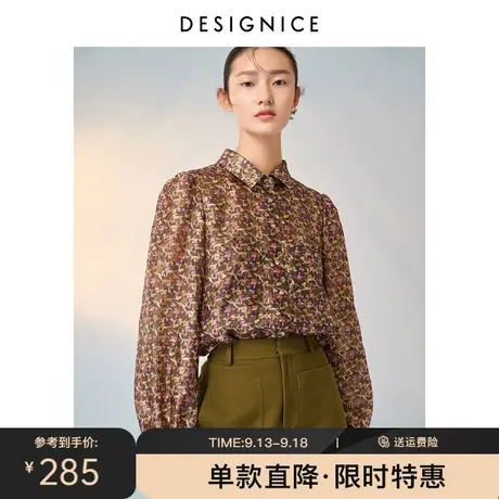 商场同款迪赛尼斯春秋新款上衣时尚气质质感优雅印花衬衫女士图片