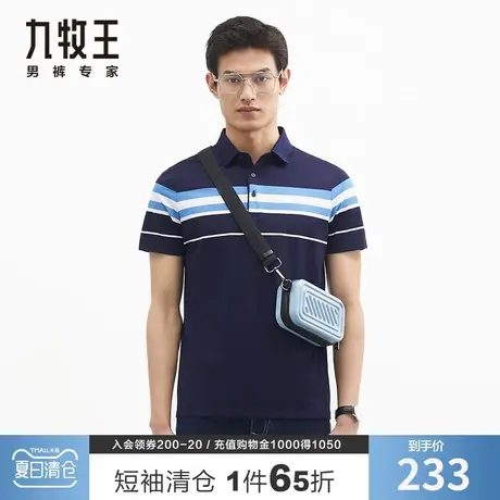 九牧王奥莱短袖polo衫 青年男士夏季薄款吸湿透气速干清爽排汗t恤商品大图