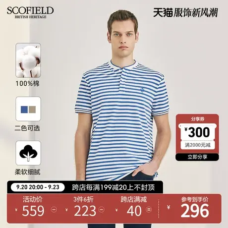 SCOFIELD商务都市polo衫男士23夏季新款纯棉条纹短袖休闲百搭修身商品大图