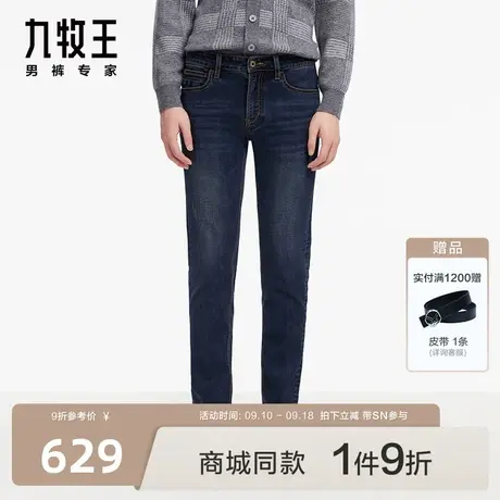 [商场同款]九牧王男裤HJ1CS0111时尚牛仔裤23秋冬新品窄脚裤商品大图