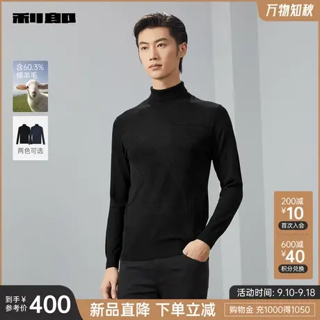 【绵羊毛】利郎官方羊毛衫男士休闲提花可翻加厚高领2023冬季毛衣商品大图