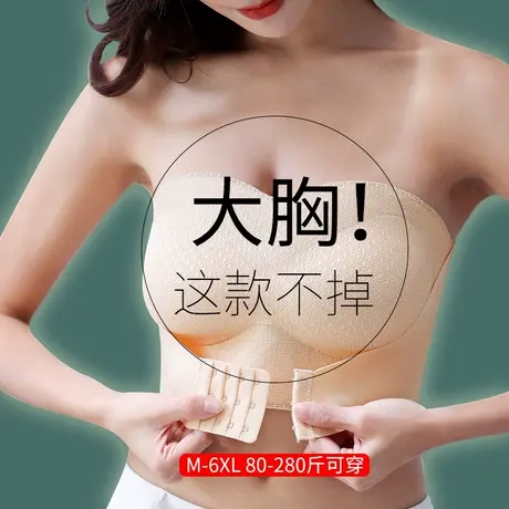 无肩带内衣女大胸显小聚拢防下垂防滑大码胖MM上托隐形文胸薄款夏图片