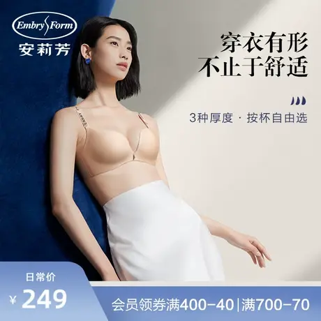 【印记系舒挺杯】安莉芳无钢圈文胸收副乳小胸显大聚拢无痕内衣女图片