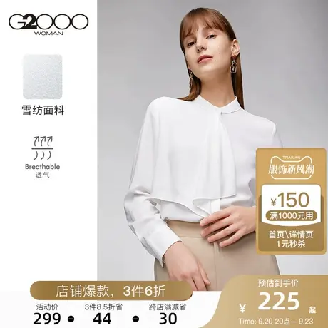 G2000女装商场同款2023秋冬柔软舒适肌理感光泽感长袖休闲衬衫.图片
