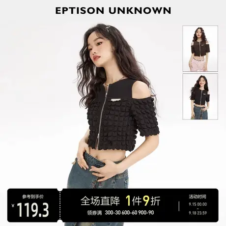 EPTISON短袖针织衫女2023夏季新款黑色镂空短款设计感露肩小上衣图片