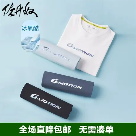 佐丹奴凉感t恤男夏黑科技冰氧酷针织渐变印花运动短袖男01023429图片