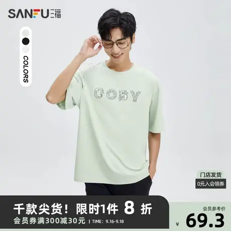 三福2023夏男士国风玉型字母印花短T恤 时尚宽松上衣男471988商品大图