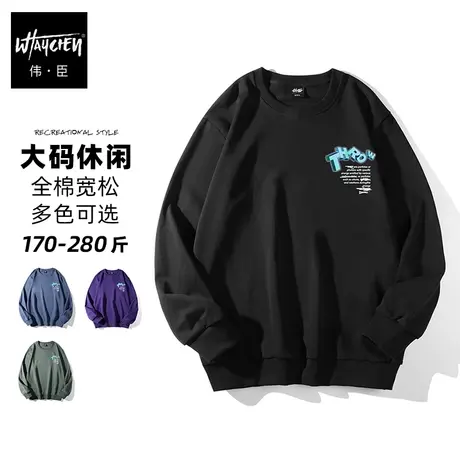 伟臣大码男装加肥加大男卫衣胖子春秋男士秋季基础简约字母美式商品大图