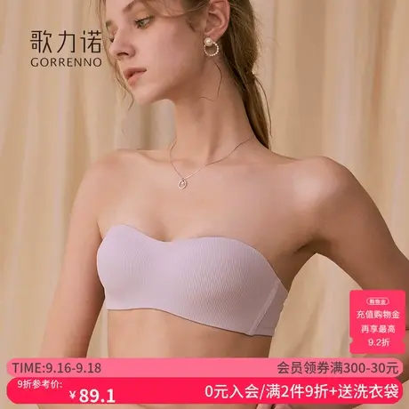 歌力诺抹胸内衣女性感薄款防走光无痕半杯裹胸小胸聚拢无肩带文胸商品大图