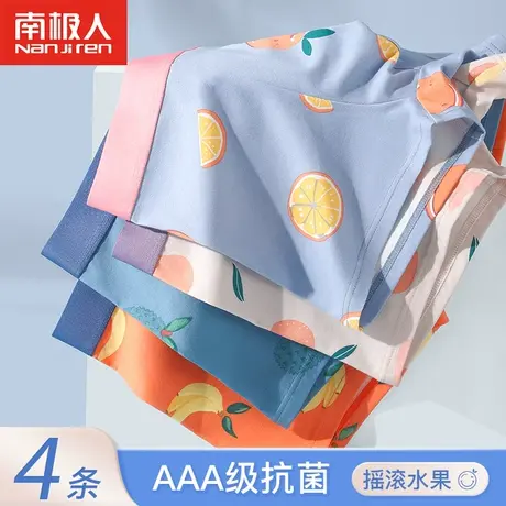 南极人纯棉内裤男生平角青少年可爱男士冰丝四角短裤头学生裤衩潮商品大图
