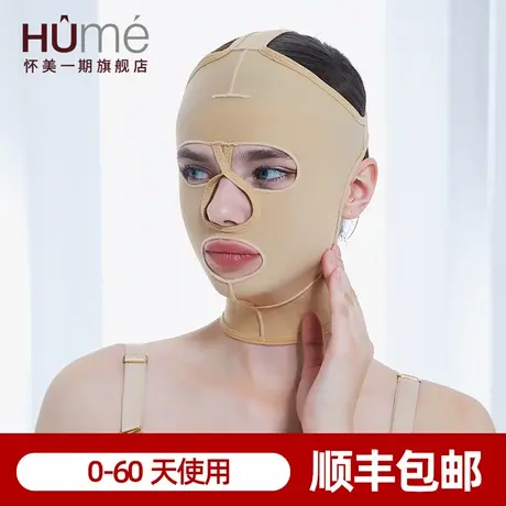 [线下同款]怀美一期弹力头套面部线雕V脸收双下巴面罩紧致下颌套图片