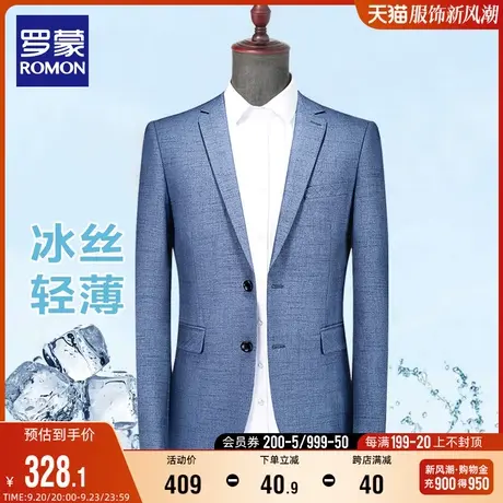 罗蒙修身西服男中青年商务休闲职业上衣2023秋季新款单西正装外套图片