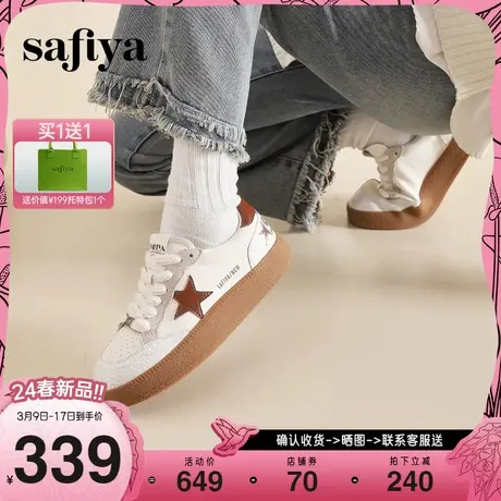 Safiya/索菲娅2024年新品美式复古撞色小众星星百搭脏脏休闲板鞋商品大图