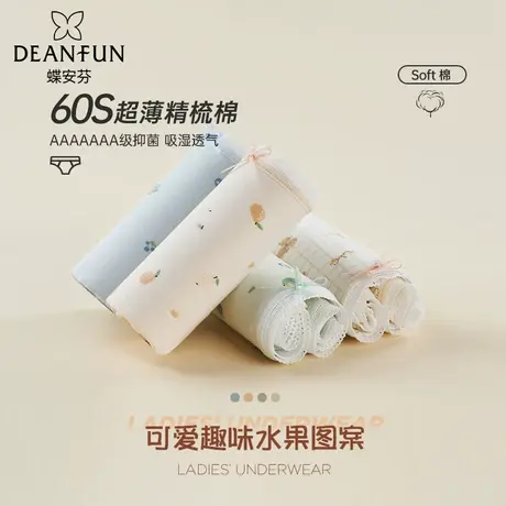 蝶安芬水果印花可爱少女生纯棉中腰内裤女夏季抗菌三角裤柔软短裤图片