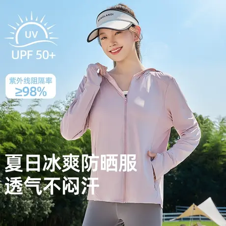 UPF50+冰丝防晒衣女轻薄透气防紫外线防晒服宽松防晒罩衫帽檐外套商品大图