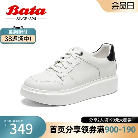 奥莱Bata小白鞋女秋季新款百搭牛皮厚底通勤松糕运动板鞋VBM12CM3图片