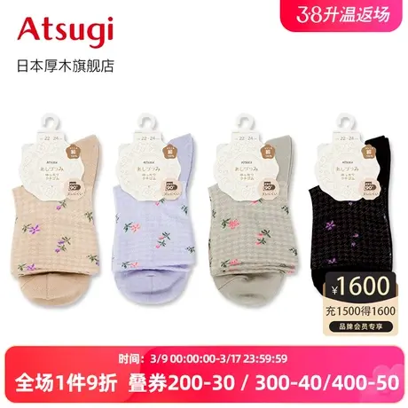 ATSUGI/厚木夏季薄款千鸟格花朵纹女士短袜棉混日系柔软透气女袜商品大图