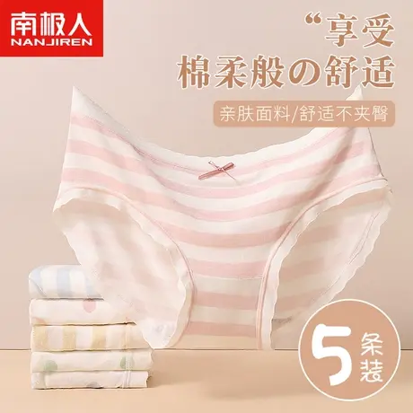 南极人内裤女士100%纯全棉抗菌裆夏季薄款透气少女生新款三角短裤商品大图