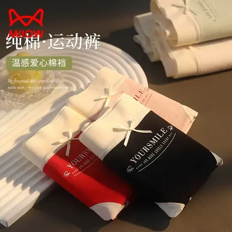 猫人运动内裤女士夏季薄款无痕纯棉裆全抗菌少女生中腰三角底短裤商品大图
