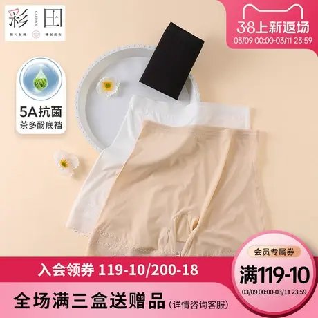 彩田夏季新款高腰二合一防走光大弹力透气茶多酚抗菌底裆安全裤女图片