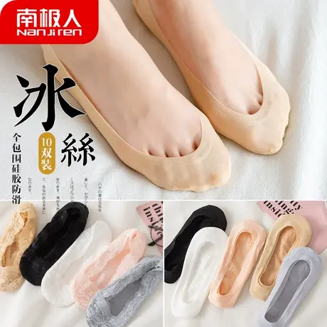 南极人袜子女冰丝短袜夏季薄款蕾丝船袜硅胶防滑浅口低帮短袜子潮商品大图