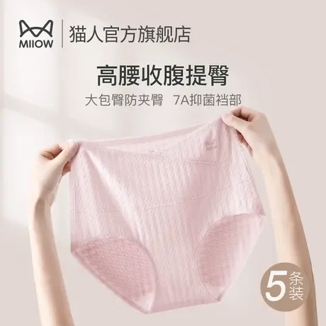 猫人内裤女士纯棉全棉抑菌裆高腰收腹收小肚子少女生短裤2023新款图片