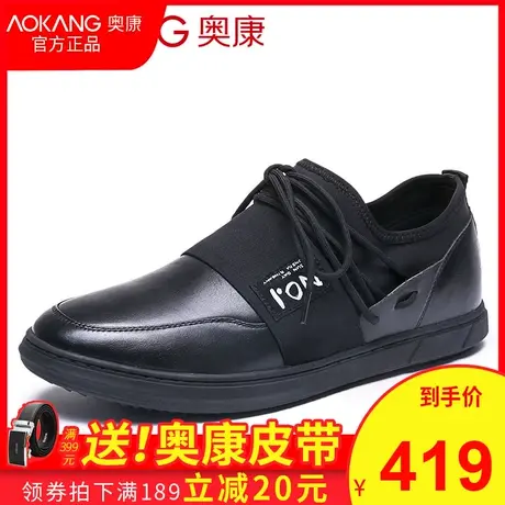 Aokang/奥康男鞋春秋休闲鞋真皮板鞋休闲男皮鞋韩版潮流皮鞋男商品大图