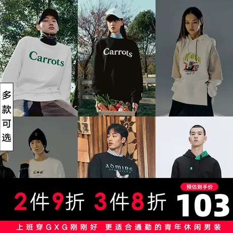 【直播间秒杀】GXG男装 多色印花运动宽松男士卫衣 22年春秋热卖商品大图