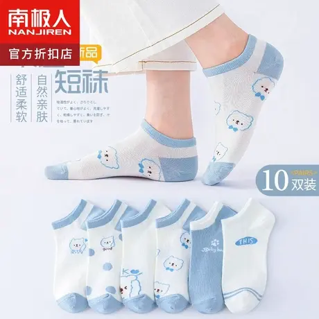 南极人袜子女士短筒袜春夏秋季薄款可爱隐形袜浅口夏天ins潮船袜图片