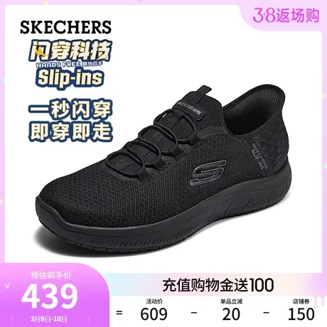 【闪穿鞋】Skechers斯凯奇slip ins系列男子休闲运动鞋舒适缓震商品大图