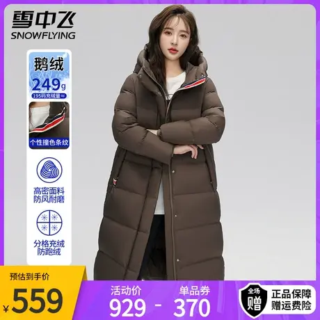 雪中飞鹅绒羽绒服女连帽冬季2023新款过膝长款极寒加厚保暖外套图片