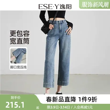 逸阳复古直筒牛仔裤女2024春季新款休闲宽松显瘦九分阔腿裤子商品大图