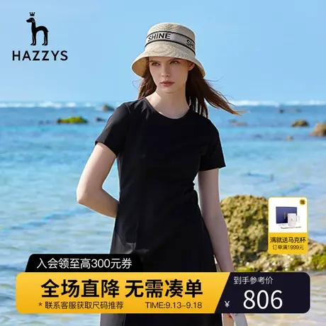 Hazzys哈吉斯圆领黑色短袖针织连衣裙夏季新款时尚休闲英伦风裙子图片