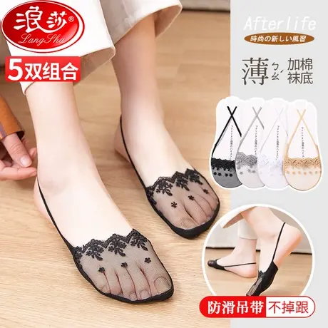 浪莎隐形吊带袜子女船袜脚底棉袜浅口夏季薄款蕾丝硅胶防滑短袜套商品大图