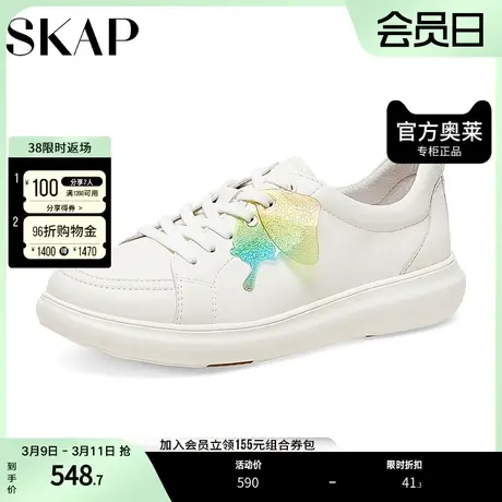 SKAP圣伽步2023春季轻便舒适小白鞋系带女休闲鞋AAE25AM3图片