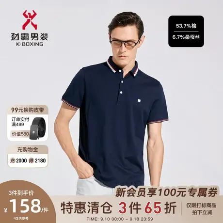 劲霸男装男士polo衫棉质KB字母logo撞色翻领商务短袖T恤|BTCC2625商品大图
