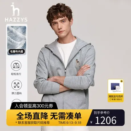 【柔软毛圈布】Hazzys哈吉斯男士休闲夹克秋季连帽长袖时尚外套男图片