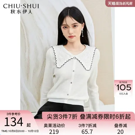 秋水伊人柔软淑女通勤毛针织衫2023年秋新款女时尚休闲翻领上衣图片