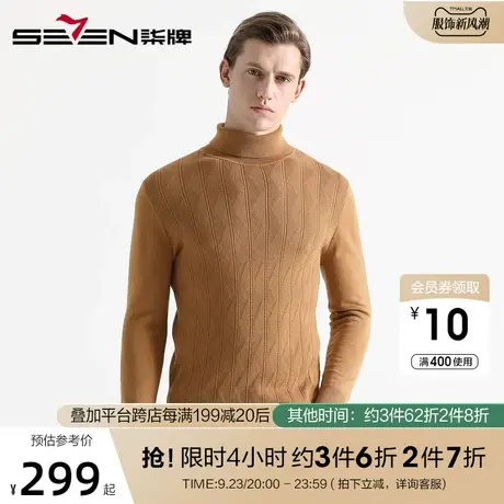 柒牌男装套头圆领针织衫2020秋冬男士微弹保暖舒适高领羊毛衫商品大图