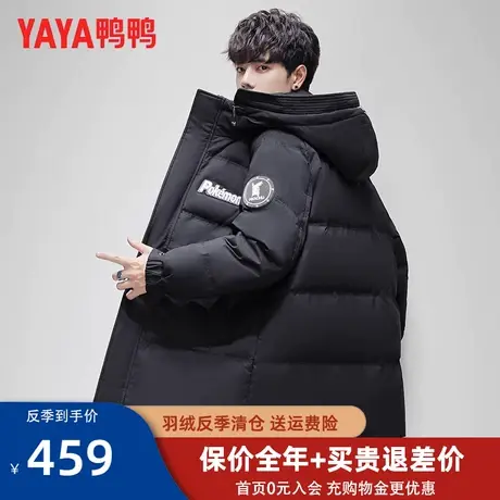 【YAYA 宝可梦系列】鸭鸭羽绒服女中长款男女同款保暖外套HY图片