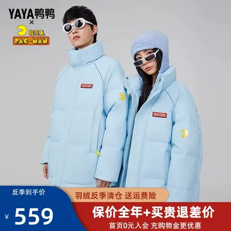 【吃豆人联名系列】陈牧驰同款鸭鸭男女同款羽绒服2023新款外套Y图片