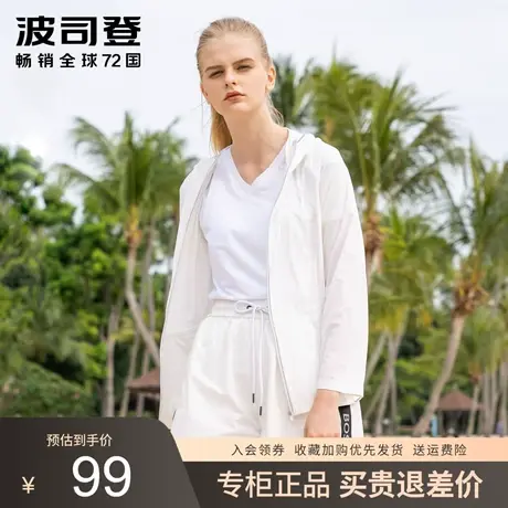 波司登2021新款时尚运动夹克衫外套轻薄女款春夏上衣B00522332图片