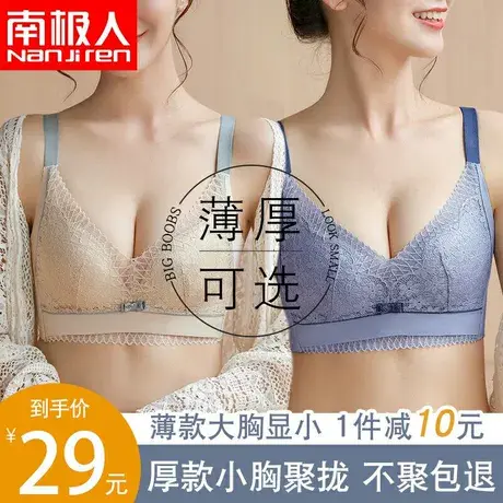 内衣女无钢圈小胸聚拢收副乳上托防下垂胸罩薄款蕾丝进口乳胶文胸商品大图