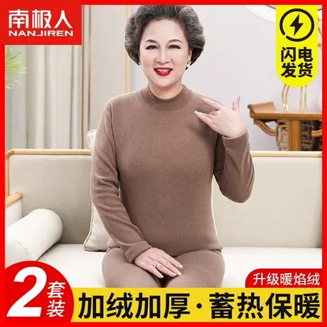 南极人保暖内衣女士冬季中老年妈妈加绒加厚秋衣秋裤防寒打底套装图片