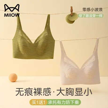 猫人内衣女大胸显小胸薄款夏季软支撑无痕裸感蕾丝性感收副乳文胸图片