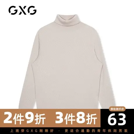 【特价】GXG男装 秋季米色高领毛衣坑条手法针织衫GY110770G图片
