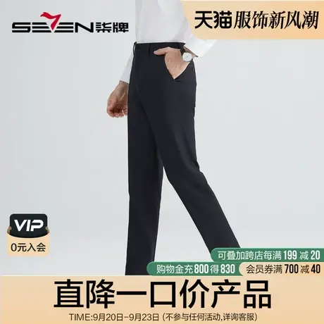 柒牌男装特价犀牛褶免烫西裤2022秋季商务正装休闲直筒西装长裤子商品大图