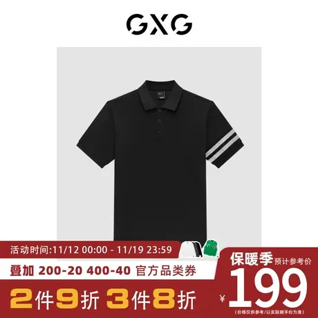 GXG男装[新尚]双色条纹商务基础时尚休闲短袖polo衫 2023夏季新品图片
